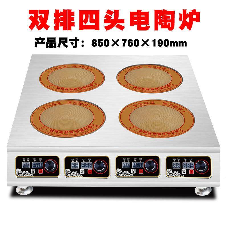 商用电陶炉四六多头炉光波炉3500w餐厅麻辣烫花甲粉丝电陶炉多头,淘宝优惠券,粉丝福利购,淘宝优惠卷