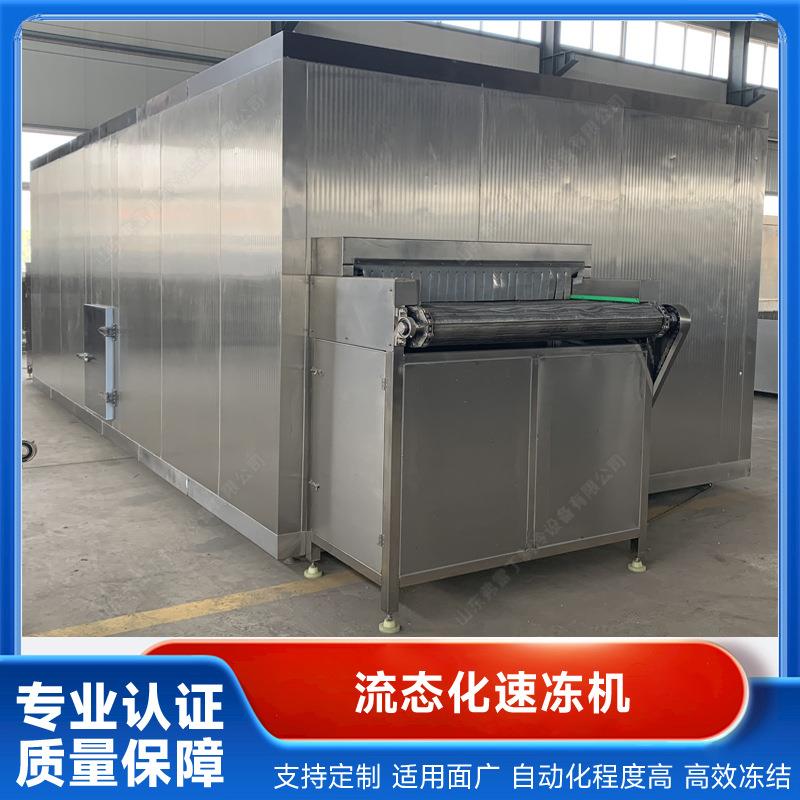 连续式流态化速冻机玉米粒毛豆仁青豌豆青刀豆草莓芒果单体冻结机 - 图2