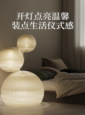 十八纸装饰落地灯客厅沙发边氛围灯饰卧室床头灯发光创意家居摆件
