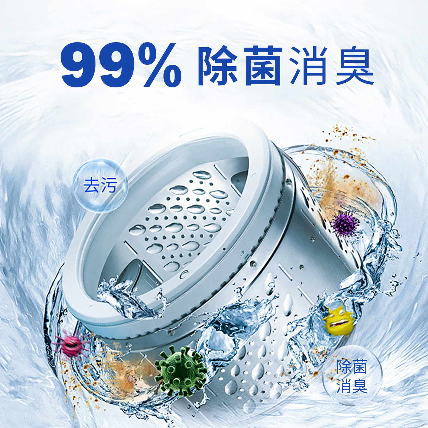 Kao laundry tank cleaner removes bacteria and removes dirt