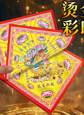 中式平安金风生水起一帆风顺狗头双面纸手工折纸传统节庆祝福礼品