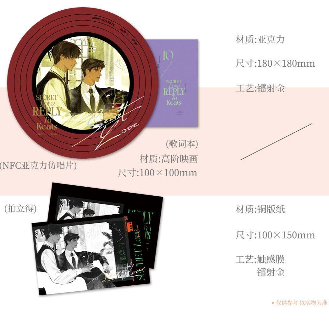 【1月21日10点前随单小卡】月见川 奇洛李维斯回信四期衍生周边,淘宝优惠券,粉丝福利购,淘宝优惠卷