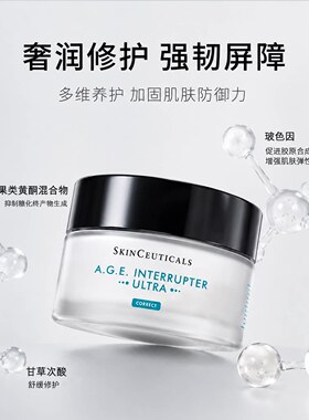 美国修丽可 AGE 面霜 48ml 玻色因抗糖抗老紧致淡纹修护正品补水