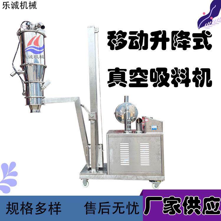 粉末移动升降式真空吸料机化工移动真空输送机食品多工位加料机,淘宝优惠券,粉丝福利购,淘宝优惠卷