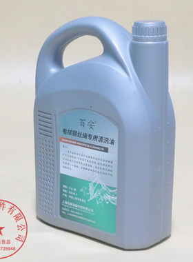 百安电梯钢丝绳专用润滑油清洗油维护保养润滑油除锈油油污清洗剂
