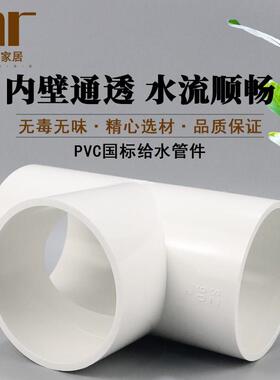 PVC给水管直接45弯头三通堵帽配件下水塑料接头90 110 160 200MM