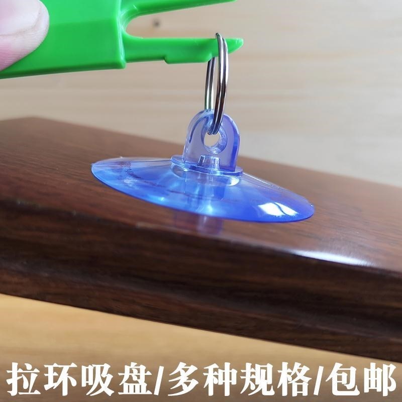 Disassembly suction cup ring pull ring suction cup plastic vacuum suction cup transparent strong ceramic tile glass mobile phone disassembly screen integration