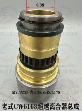 大连CW6163 CW6180C车床溜板箱走刀进给星形体总成超越离合器总成