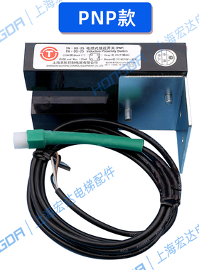 沃克斯电梯配件 平层开关 平层感应器TN DS-25电感式接近开关求彤