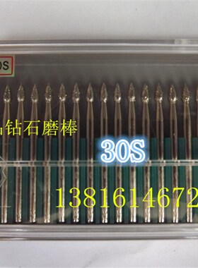 高档一品金刚石磨针 金刚砂磨头一品钻石磨棒BMS-30 一品合金磨头