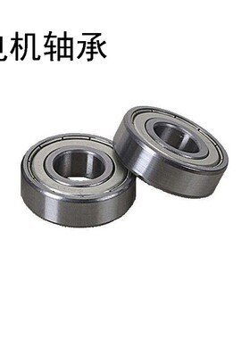 高速电机微型轴承603 604 605 606 607 608 609-2Z ZZ RS轴承钢