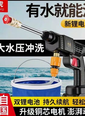 日本进口无线洗车机高压水枪家用便携式多功能锂电清洗机工具打药