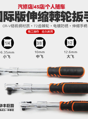 华丰巨箭双向正反快速棘轮扳手加力套筒扳手大小中飞快速扳手工具