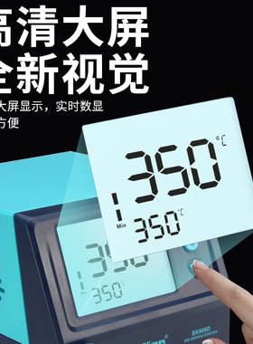 白光智能电烙铁可调温恒温焊台家用维修焊接工具套装BK969A焊锡枪