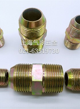 液压铁扩口外丝直通 外喇叭口接头 耐高压高温 1 2 3 4 6分 1 2寸