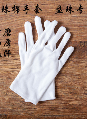 文玩配套辅助工具盘珠玩手套收纳袋子钢丝纳米刷大小抛光板手把绳