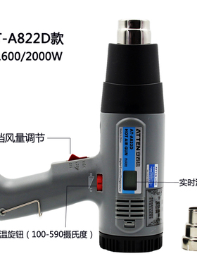安泰信手持热风枪 可调恒温热风筒贴膜烤枪手机维修热风机拆焊枪