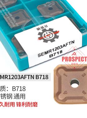 CNC数控刀片SEMR1203AFTN B718加工中心粗铣刀粒刀具硬质合金铣刀