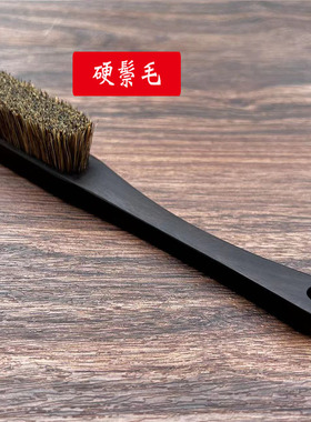 文玩刷子软硬猪鬃毛刷子橄榄核桃金刚菩提清理黑檀木包浆上色刷子