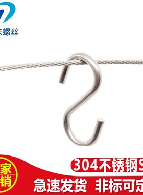 不锈钢S型挂钩大号挂钩s钩子 厨房浴室多用s形勾金属S钩腊肉挂钩