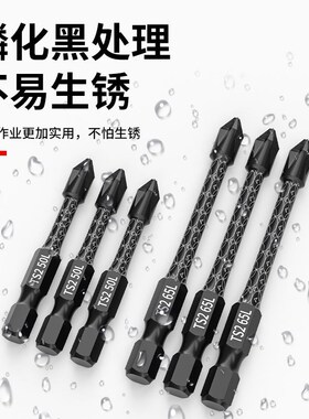 防滑批头十字强磁圈电动螺丝刀套装披转批头手电钻起子机高硬度