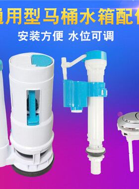 抽水马桶水箱配件老式浮球座便器排水阀坐便器进水阀冲水器阀按钮