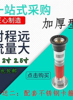 1寸可调开花水枪2寸农用直流开花水枪喷雾喷灌水枪多功能消防水枪
