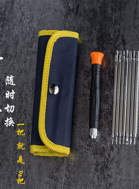 多功能起子多用螺丝刀批组合异形螺丝刀套装 家用十字一字 工业级