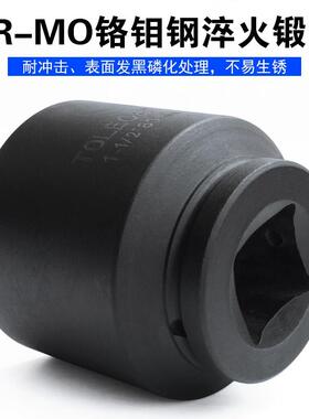 一寸半38mm套筒1.5寸风炮气动套筒液压机重型 开山船舶矿山套头