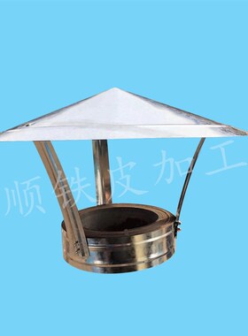 烟囱防雨帽镀锌白铁皮室外不锈钢烟囱挡雨帽屋顶防雨帽烟筒遮雨罩