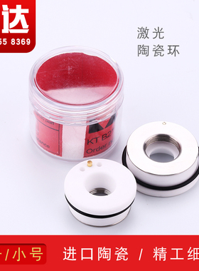 激光陶瓷体陶瓷环激光切割机激光切割头光纤金属切割机嘉强万顺兴