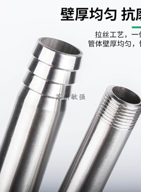 304#20CM加长不锈钢丝扣宝塔 圆管软管皮管接头 加长丝扣皮接