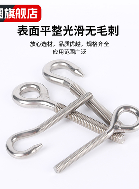 304不锈钢羊眼自攻螺丝吊环螺钉带圈钩形环形手拧螺丝M3 4 5mm