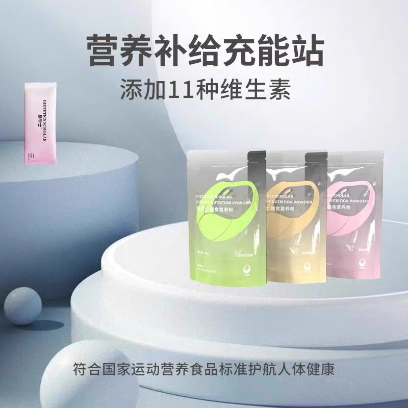 【官方正品】膳学士膳食营养粉代餐粉全营养饱腹感微商同款正品,淘宝优惠券,粉丝福利购,淘宝优惠卷