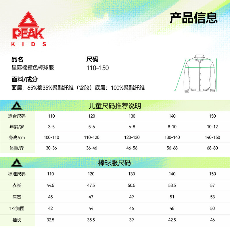 匹克童装儿童外套2026新款女孩春季衣服棒球服男童开衫运动服户外,淘宝优惠券,粉丝福利购,淘宝优惠卷