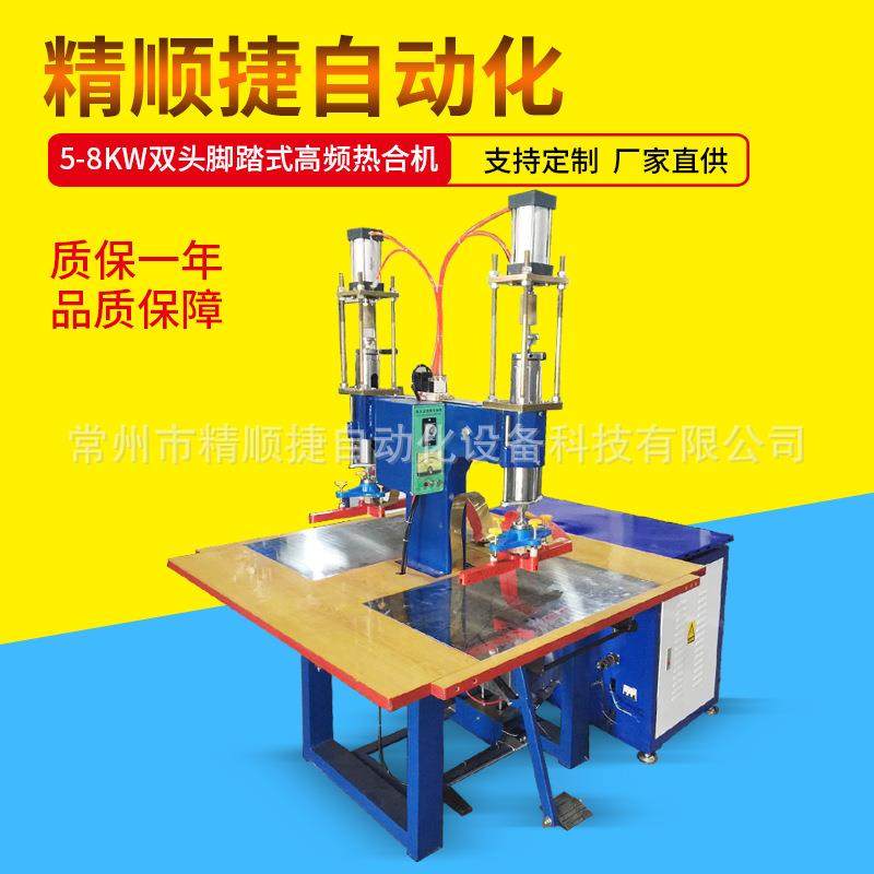 PVC塑料拉链袋高频热合机PVC袋子焊接压边机自产自销,淘宝优惠券,粉丝福利购,淘宝优惠卷