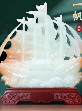一帆风顺帆船摆件轻奢高档办公室桌面客厅装饰品乔迁送礼开业礼物