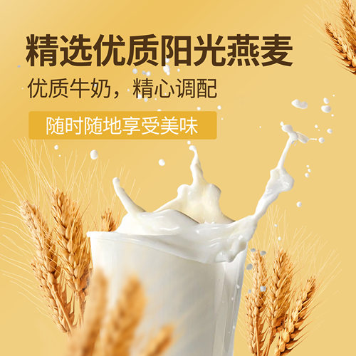 椰泰燕麦牛奶网红饮品儿童早餐奶营养谷物即饮整箱饮料植物奶 - 图1