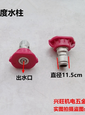 高压扇形洗车水枪免擦快接式喷头280型380型58清洗机全铜水枪配件