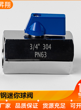 304不锈钢双外内外丝微型迷你小球阀高压2分3分4分6分1寸开关阀门