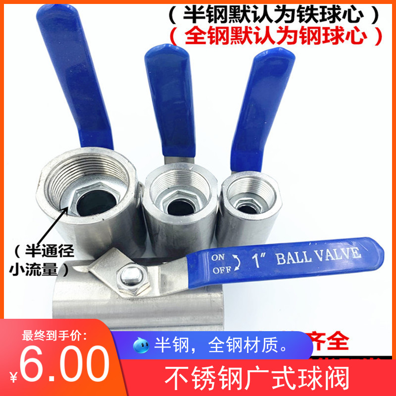 不锈钢球阀广式球阀蒸汽高温球阀门内螺纹丝口阀门4分6分1寸DN15 - 图0