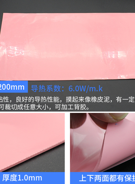 散热硅胶垫片 笔记本电脑显卡南桥用CPU降热 可定制高导热硅胶片