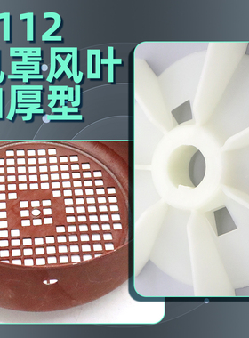 三相电机Y112-4.6.8散热风叶380V电动机4千瓦风扇叶网罩风罩加厚