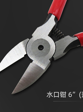 CAVINCE 精品6寸水口剪钳 电子剪钳 塑料专用剪刀浇口剪