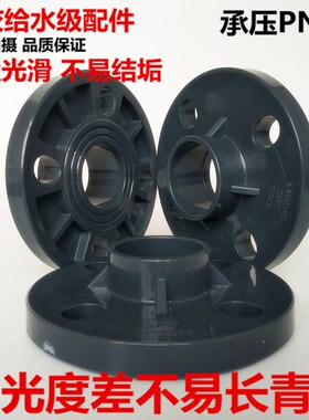 U-PVC深灰色法兰对接塑料连体一体法兰盘片给水管件接头单片法兰