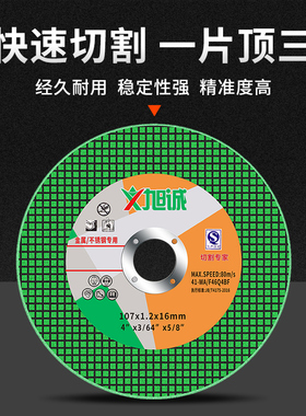 角磨机切割片100金属切片树脂磨片不锈钢超薄打磨片砂轮片磨光片