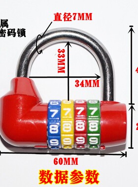 4位健身房密码挂锁更衣柜锁具橱柜锁子家用工具箱U型数字密码锁头