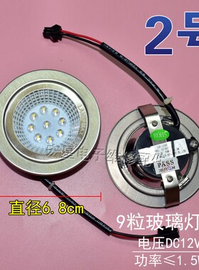 抽油烟机灯配件LED冷光照明灯吸顶式各品牌通用圆灯长方形灯DC12V