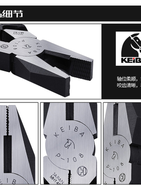 日本进口马牌KEIBA电工钢丝钳P-106剪线钳6寸7寸8寸老虎钳克丝钳