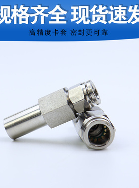 316不锈钢硬管转软管光杆焊接卡套转快插快拧直管卡套转变径681/4